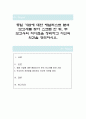 동일 기업에 대한 애널리스트 분석 보고서를 찾아 스크랩 한 뒤, 두 보고서의 차이점을 정리하고 자신의 의견을 정리하시오 1페이지