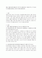 동일 기업에 대한 애널리스트 분석 보고서를 찾아 스크랩 한 뒤, 두 보고서의 차이점을 정리하고 자신의 의견을 정리하시오 2페이지
