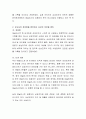 동일 기업에 대한 애널리스트 분석 보고서를 찾아 스크랩 한 뒤, 두 보고서의 차이점을 정리하고 자신의 의견을 정리하시오 3페이지