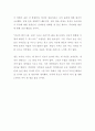 [영화감상문] 아이 엠 샘 I am SAM  (영화감상평) 장애인 사회복지 감상문 2페이지