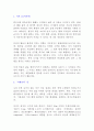 [A+ 레포트] 미세먼지 2페이지
