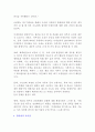 [A+ 레포트] 미세먼지 5페이지
