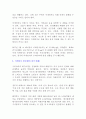 [A+ 레포트] 미세먼지 7페이지