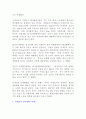 [A+ 레포트] 미세먼지 8페이지