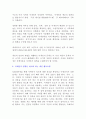 [A+ 레포트] 미세먼지 9페이지