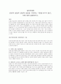 심리학개론 전문적 상담과 일반적 상담을 구분하는 기준을 4가지 들고, 이에 대해 설명하시오. 1페이지