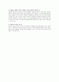 심리학개론 전문적 상담과 일반적 상담을 구분하는 기준을 4가지 들고, 이에 대해 설명하시오. 2페이지