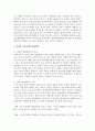 [장애인복지론] 우리나라 장애인 정책 중에서 개선이 필요하다고 생각하는 것을 하나 설정하여 문제점과 개선방향을 제시하시오 [고용] 4페이지