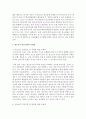 [정신건강론] 청소년기 정신건강의 문제점과 그 대책에 대해 서술해 주세요 (정신건강) 3페이지