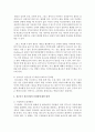 [정신건강론] 청소년기 정신건강의 문제점과 그 대책에 대해 서술해 주세요 (정신건강) 4페이지