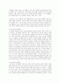 [정신건강론] 청소년기 정신건강의 문제점과 그 대책에 대해 서술해 주세요 (정신건강) 5페이지