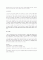 [정신건강론] 청소년기 정신건강의 문제점과 그 대책에 대해 서술해 주세요 (정신건강) 6페이지