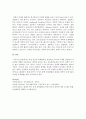 [아동과학지도] 과정 중심의 과학활동을 설명하고,  하나의 주제를 선정하여 각 과정에 적합한 상호작용을 제시하시오 [과정중심] 4페이지
