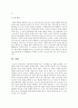[가족복지론] 가족복지에 관련된 최근 기사내용를 실 사례를 검색하고 기사내용에 대한 자신의 견해를 피력하시오 [치매] 5페이지