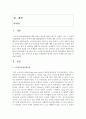 [사회복지법제] 현재 우리나라에서 실시하고 있는 노인장기요양보험의 질적인 복지향상을 위해서 현재 시행되고 있는 서비스의 문제점,  개선방안과 대책을 외국의 사례를 찾아 비교 서술 2페이지