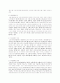 [사회복지법제] 현재 우리나라에서 실시하고 있는 노인장기요양보험의 질적인 복지향상을 위해서 현재 시행되고 있는 서비스의 문제점,  개선방안과 대책을 외국의 사례를 찾아 비교 서술 5페이지