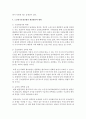 [사회복지법제] 현재 우리나라에서 실시하고 있는 노인장기요양보험의 질적인 복지향상을 위해서 현재 시행되고 있는 서비스의 문제점,  개선방안과 대책을 외국의 사례를 찾아 비교 서술 6페이지