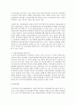 [사회복지법제] 현재 우리나라에서 실시하고 있는 노인장기요양보험의 질적인 복지향상을 위해서 현재 시행되고 있는 서비스의 문제점,  개선방안과 대책을 외국의 사례를 찾아 비교 서술 7페이지