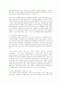 [사회복지개론] 사회복지실천과정단계에 따른 사회복지사의 역할을 모색하시오 [실천과정] 4페이지