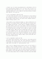 [사회복지개론] 사회복지실천과정단계에 따른 사회복지사의 역할을 모색하시오 [실천과정] 6페이지