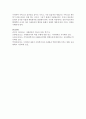 [사회복지개론] 사회복지실천과정단계에 따른 사회복지사의 역할을 모색하시오 [실천과정] 8페이지