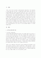 [영유아교수방법론] 교수학습모델(브루너,  듀이,  비고츠키,  가드너)에 대하여 설명하고 각 시사점을 비교하시오 또한 자신이 생각하는 이상적인 모델을 선정하여 그 이유를 2페이지