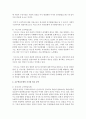 [영유아교수방법론] 교수학습모델(브루너,  듀이,  비고츠키,  가드너)에 대하여 설명하고 각 시사점을 비교하시오 또한 자신이 생각하는 이상적인 모델을 선정하여 그 이유를 4페이지