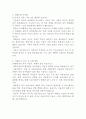 2017년 최고의 서울시 공무원 자기소개서 합격예문(성장과정 및 가족사항, 성격 장/단점, 생활신조(가치관), 지원동기, 입사 후 포부/계획) 3페이지