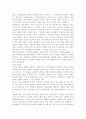 사회보험의 기본원리를 바탕으로 사회보험과 민간보험(사보험)의 공통점과 차이점을 제시하고 사회보험이 가지는 장점과 단점을 논하시오. 3페이지