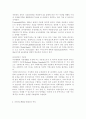 국민기초생활수급자 선정기준 중 부양의무자기준의 문제점과 개선방안에 대해 본인의 의견을 서술. 5페이지