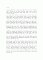 [노인복지론] 노인의료보장정책의 현황과 문제점을 기술하여라. 2페이지