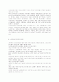 [노인복지론] 노인의료보장정책의 현황과 문제점을 기술하여라. 6페이지