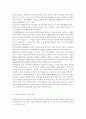 한국사회복지의 재정현황에 대하여 대략적인 기술을 하고, 사회복지재정을 확충할 수 있는 방안을 제시. 4페이지