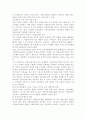 한국사회복지의 재정현황에 대하여 대략적인 기술을 하고, 사회복지재정을 확충할 수 있는 방안을 제시. 6페이지