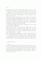 사회복지실천 현장에서 사회복지사와 클라이언트의 전문적인 관계에 대하여 서술. 2페이지