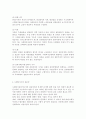 사회복지실천 현장에서 사회복지사와 클라이언트의 전문적인 관계에 대하여 서술. 4페이지