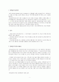 명목집단 기법의 개념, 목적, 방법, 유용성 등[A+] 2페이지