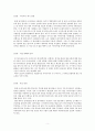 명목집단 기법의 개념, 목적, 방법, 유용성 등[A+] 5페이지