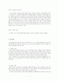 명목집단 기법의 개념, 목적, 방법, 유용성 등[A+] 6페이지