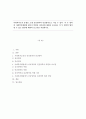 사회복지조직 유형을 크게 공공영역과 민간영역으로 나눌 수 있다  이 두 영역의 사회복지행정에 있어서 역할과 차이점에 대하여 조사하고 이 두 영역의 협치할 수 있는 방안에 대하여 보 1페이지