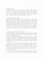 사회복지조직 유형을 크게 공공영역과 민간영역으로 나눌 수 있다  이 두 영역의 사회복지행정에 있어서 역할과 차이점에 대하여 조사하고 이 두 영역의 협치할 수 있는 방안에 대하여 보 3페이지