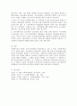 사회복지조직 유형을 크게 공공영역과 민간영역으로 나눌 수 있다  이 두 영역의 사회복지행정에 있어서 역할과 차이점에 대하여 조사하고 이 두 영역의 협치할 수 있는 방안에 대하여 보 4페이지
