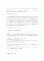 지각의 오류 중 후광효과와 투영효과 그리고 대조효과의 개념을 서술하고,  실생활에서 경험한 이러한 지각 오류의 사례를 각 1개 이상 제시 : 투영효과 3페이지