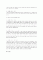 지각의 오류 중 후광효과와 투영효과 그리고 대조효과의 개념을 서술하고,  실생활에서 경험한 이러한 지각 오류의 사례를 각 1개 이상 제시 : 투영효과 4페이지