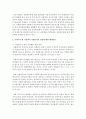 우리나라 현 시점에서 자원봉사의 실태에 대해 논하시오 [자원봉사] 6페이지