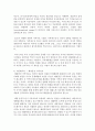우리나라 가정의 형태 특성에 맞는 가족치료이론 선정 및 실천과정에 대한 보고서를 작성 [가족치료] 5페이지