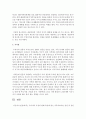 우리나라 가정의 형태 특성에 맞는 가족치료이론 선정 및 실천과정에 대한 보고서를 작성 [가족치료] 6페이지