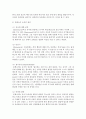 몬테소리 프로그램에 대해 설명하고 구체적인 사례를 제시 - 몬테소리 3페이지