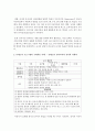 몬테소리 프로그램에 대해 설명하고 구체적인 사례를 제시 - 몬테소리 6페이지