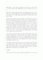 몬테소리 프로그램에 대해 설명하고 구체적인 사례를 제시 - 몬테소리 7페이지